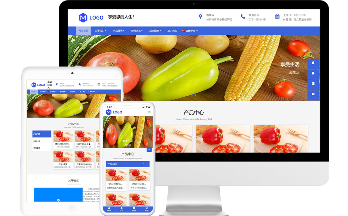 果蔬行业公司免费网站模板-米拓建站响应式网站源码下载