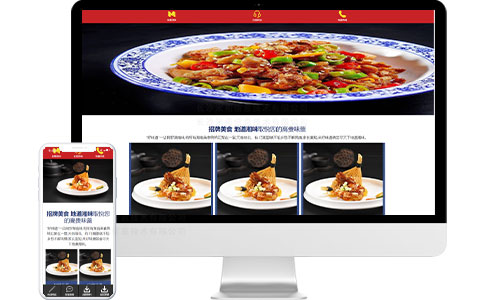 餐饮加盟落地页、宣传页、专题页模板