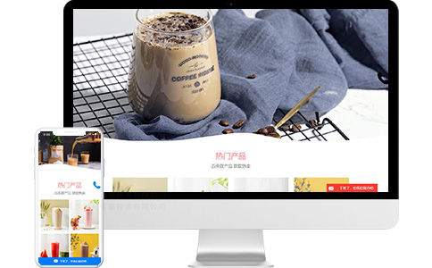 奶茶招商加盟落地页、宣传页、专题页模板