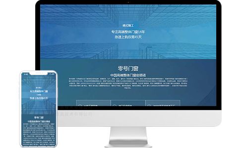 建材门窗定制落地页模板|广告页模板|宣传页模板|推广页|专题页设计制作
