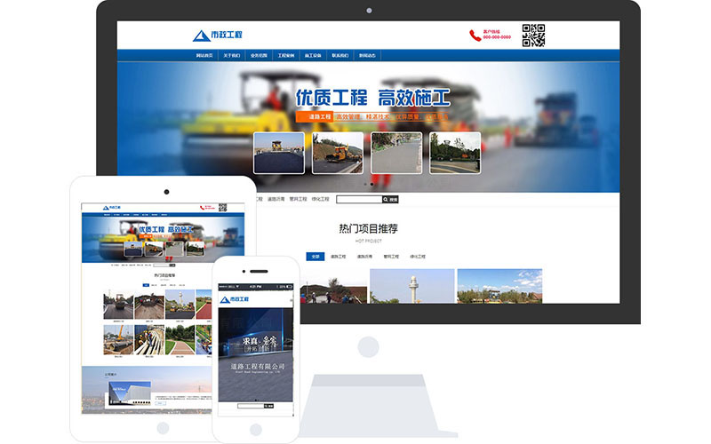 市政工程网站模板-市政工程网页模板|响应式模板|网站制作|网站建站