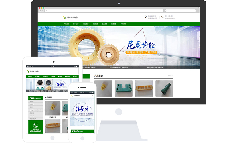 橡胶制品企业网站模板_橡胶制品企业网站模板整站源码_响应式网页设计制作搭建