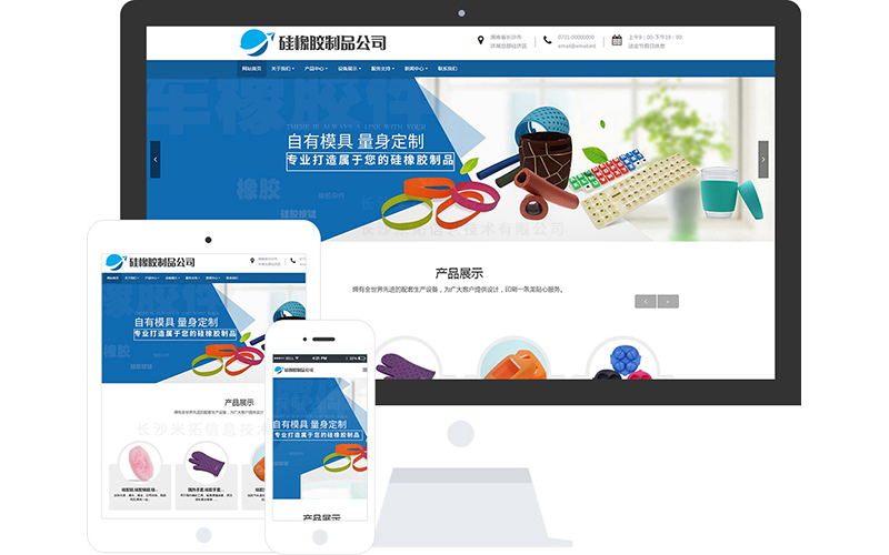 硅橡胶企业网站模板_硅橡胶企业网站模板整站源码_响应式网页设计制作搭建