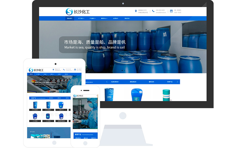 化工行业网站模板_整站源码_响应式网页设计制作搭建