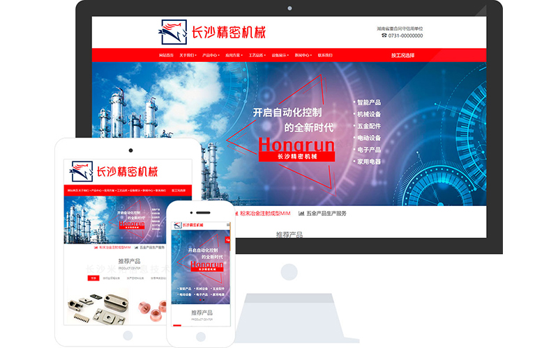 机械零配件企业网站模板_机械零配件企业网站模板整站源码_响应式网页设计制作搭建