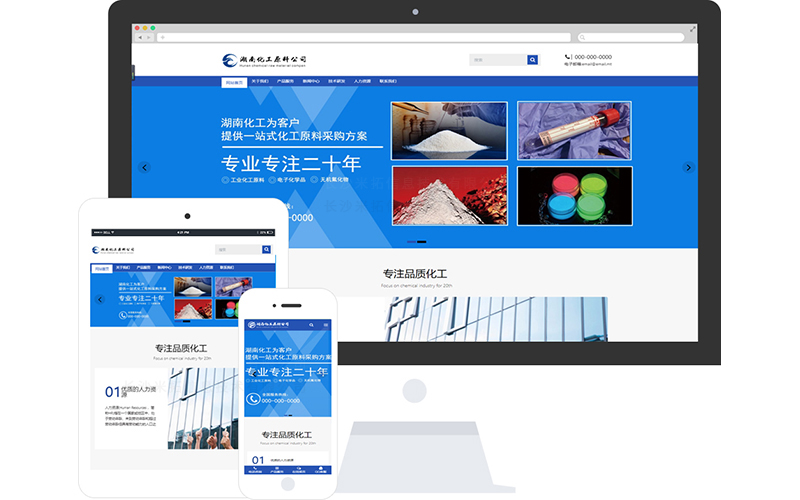 化工原料企业网站模板_化工原料企业网站模板整站源码_响应式网页设计制作搭建