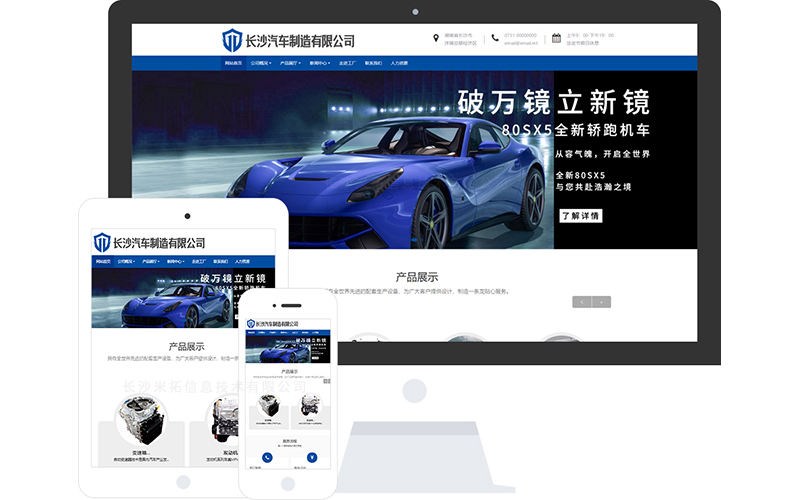 汽车制造企业网站模板_汽车制造企业网站模板整站源码_响应式网页设计制作搭建