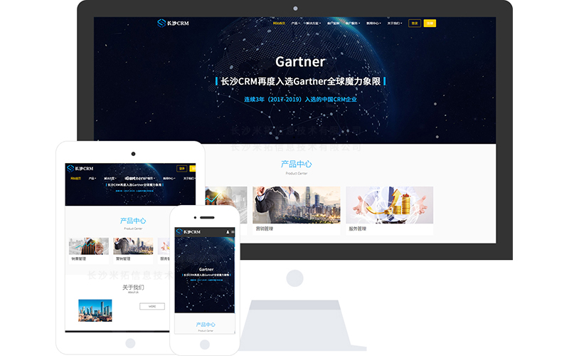 CRM系统企业网站模板_CRM系统企业网站模板整站源码_响应式网页设计制作搭建