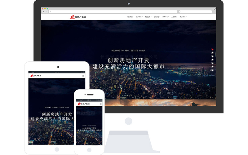 房地产集团网站模板_整站源码_响应式网页设计制作搭建