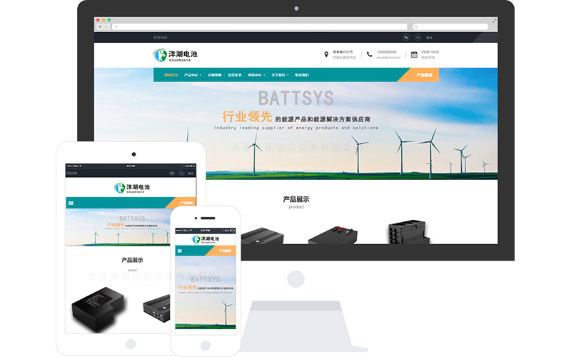 锂电池企业网站模板_锂电池企业网站模板整站源码_响应式网页设计制作搭建