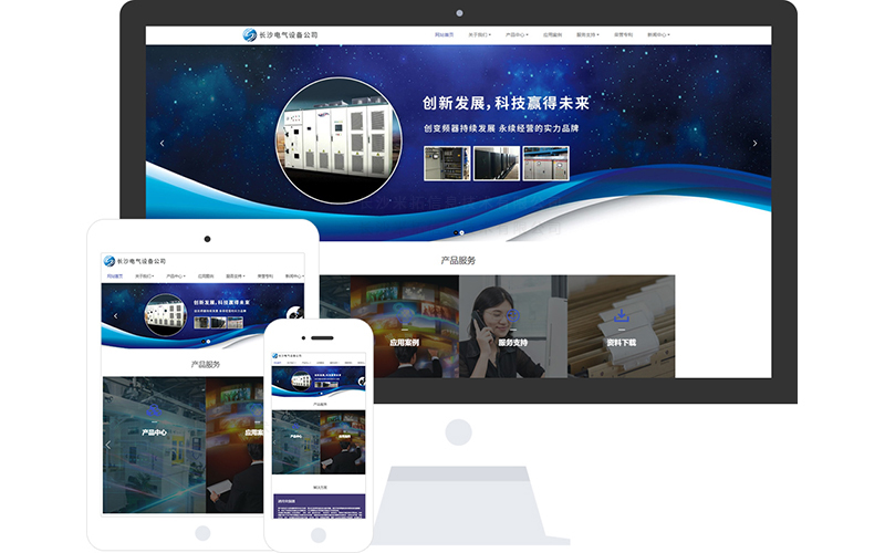 一体化控制器企业网站模板_一体化控制器企业网站模板整站源码_响应式网页设计制作搭建