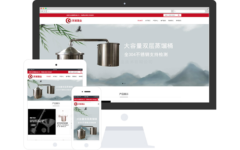 酿酒容器企业网站模板_酿酒容器企业网站模板整站源码_响应式网页设计制作搭建