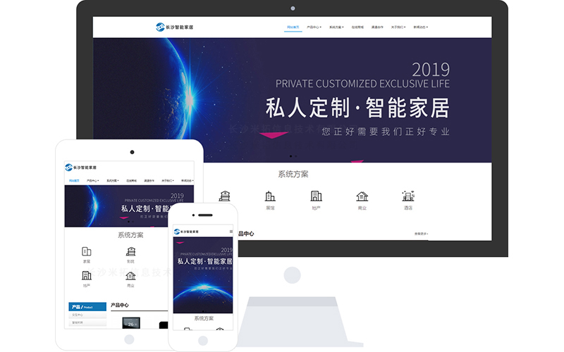家居智能公司网站模板_家居智能公司网站模板整站源码_响应式网页设计制作搭建