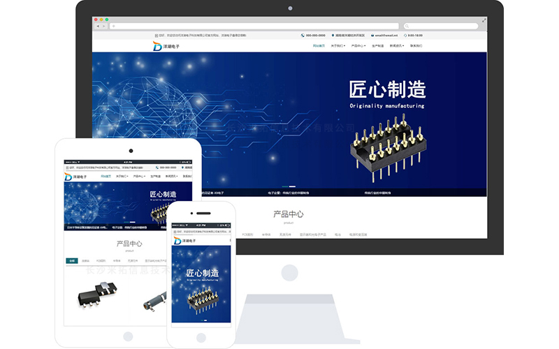 电子元器件企业网站模板_电子元器件企业网站模板整站源码_响应式网页设计制作搭建