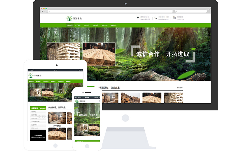 木制品加工企业网站模板_木制品加工企业网站模板整站源码_响应式网页设计制作搭建
