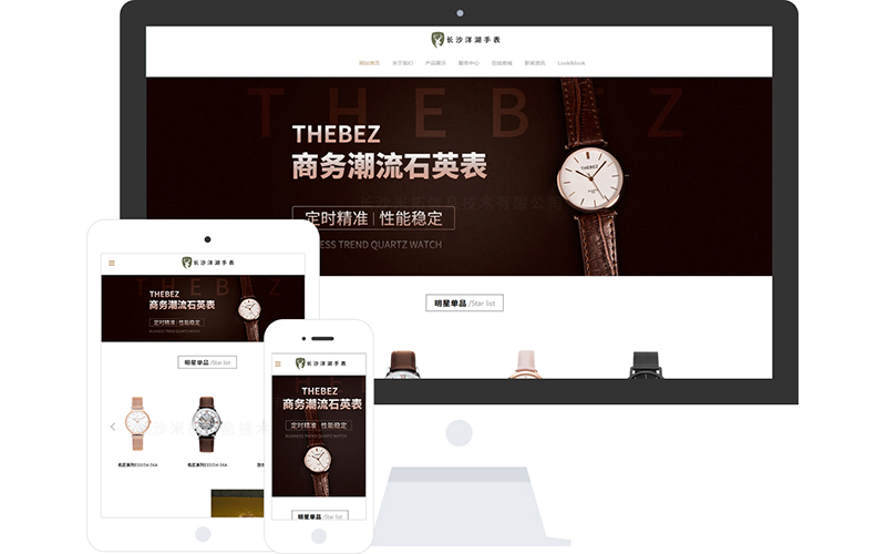 手表企业网站模板_手表企业网站模板整站源码_响应式网页设计制作搭建