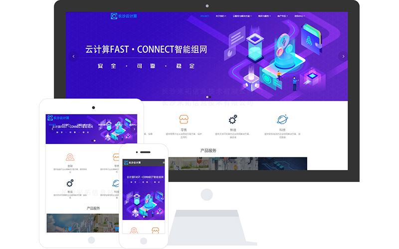 云计算企业网站模板_云计算企业网站模板整站源码_响应式网页设计制作搭建