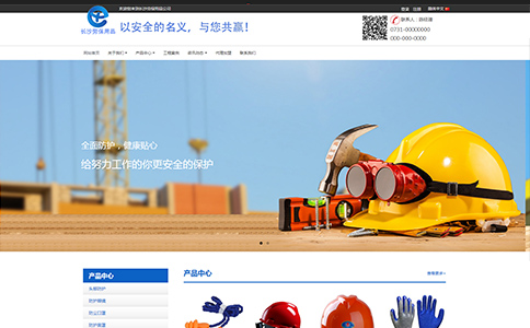 防護服企業網站模板,防護服企業網頁模板,防護服企業響應式模板