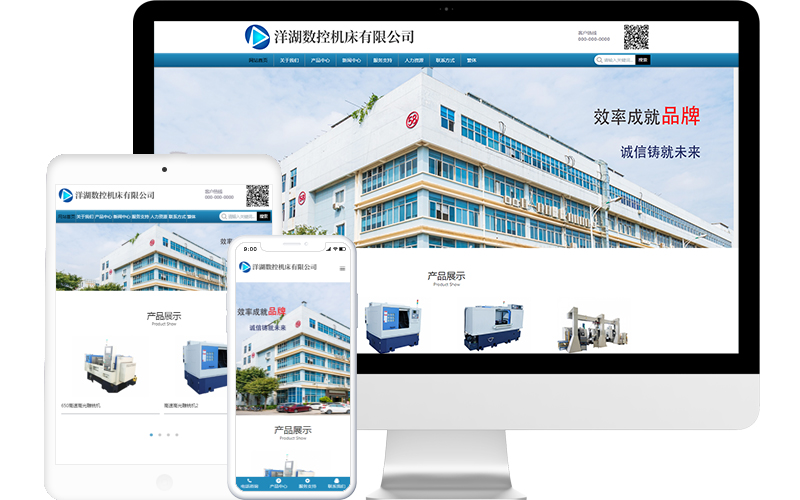 机床有限公司网站模板整站源码-MetInfo响应式网页设计制作