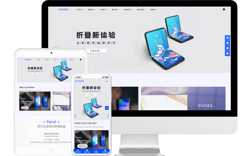 液晶屏显公司网站模板,液晶屏显公司网页模板,液晶屏显公司响应式网站