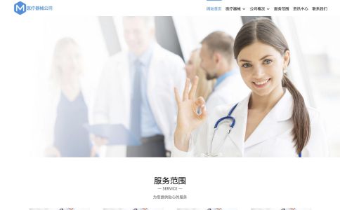 医疗器具企业网站模板整站源码-MetInfo响应式网页设计制作