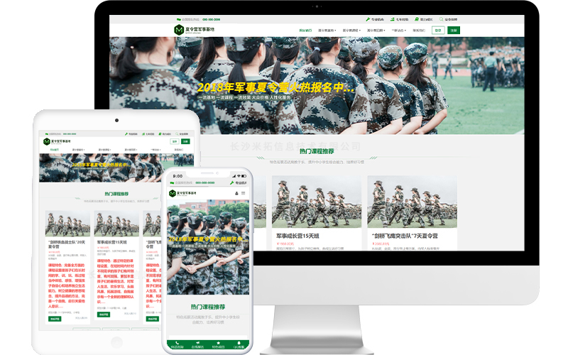 素質教育基地網站模板整站源碼-MetInfo響應式網頁設計制作