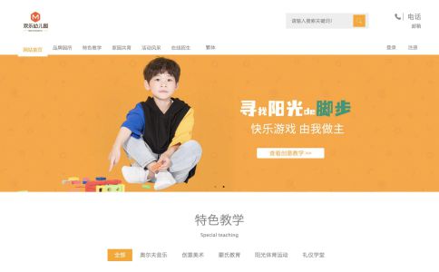 幼稚園網站模板整站源碼-MetInfo響應式網頁設計制作