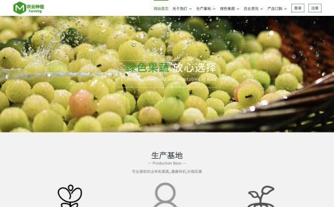 綠色農業商城網站模板整站源碼-MetInfo響應式網頁設計制作