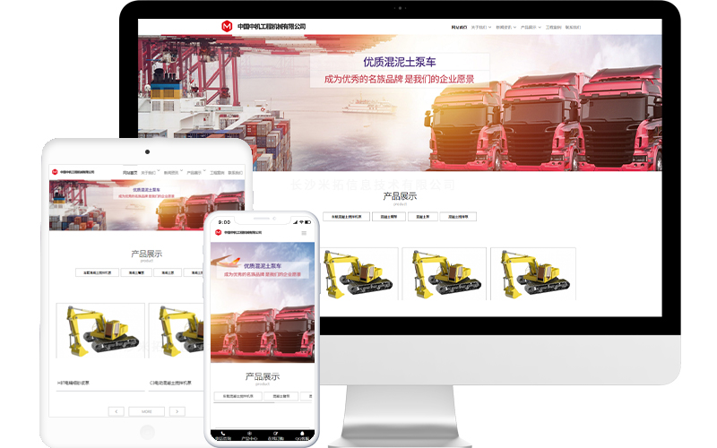 建筑機械企業網站模板,建筑機械企業網頁模板,建筑機械企業響應式網站模板