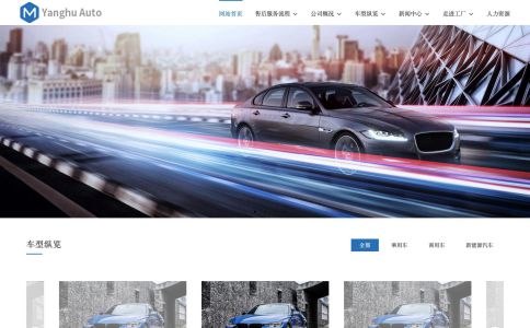 車輛生產企業網站模板整站源碼-MetInfo響應式網頁設計制作