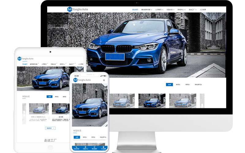 車輛生產企業網站模板整站源碼-MetInfo響應式網頁設計制作