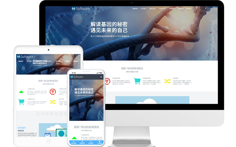 外包開發公司網站模板,外包開發公司網頁模板,外包開發公司響應式網站模板