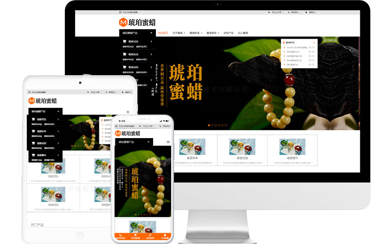 金銀珠寶商城網站模板整站源碼-MetInfo響應式網頁設計制作