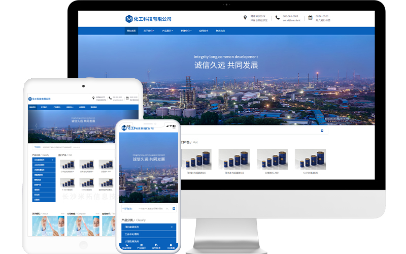 化學原料公司網站模板,化學原料公司網頁模板,化學原料公司響應式網站模板