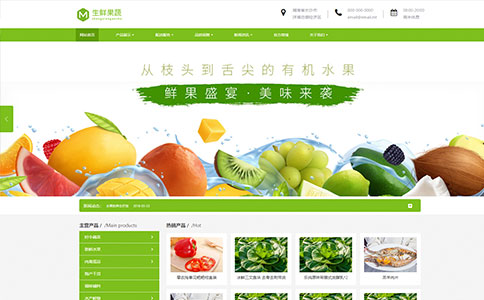 生鮮果園網站模板整站源碼-MetInfo響應式網頁設計制作