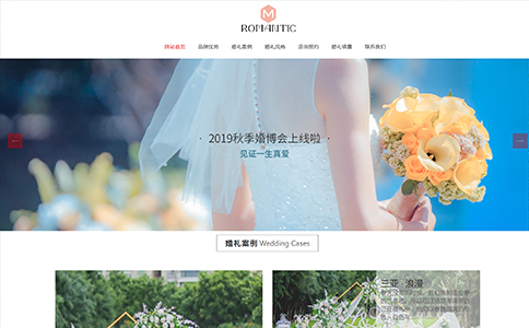 婚禮策劃公司網站模板整站源碼-MetInfo響應式網頁設計制作