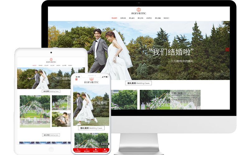 婚禮策劃公司網站模板,婚禮策劃公司網頁模板,婚禮策劃公司響應式網站模板