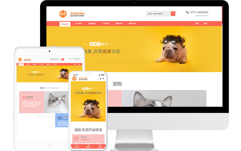 宠物饲养网站模板,宠物饲养网页模板,宠物饲养响应式网站模板