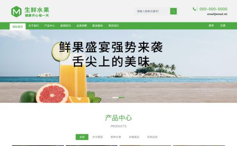 水果生鮮商城網站模板整站源碼-MetInfo響應式網頁設計制作