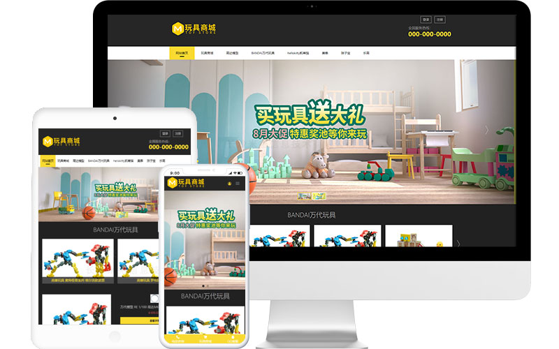 兒童玩具銷售網站模板,兒童玩具銷售網頁模板,兒童玩具銷售響應式網站模板