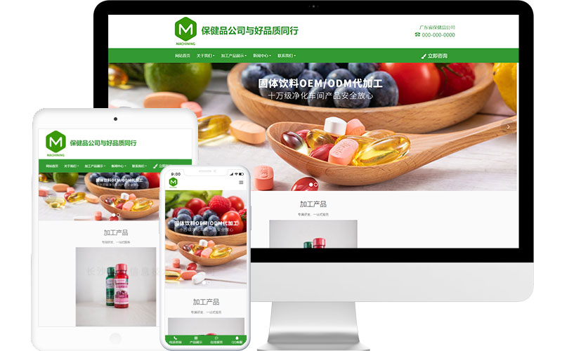 营养品企业网站模板整站源码-MetInfo响应式网页设计制作