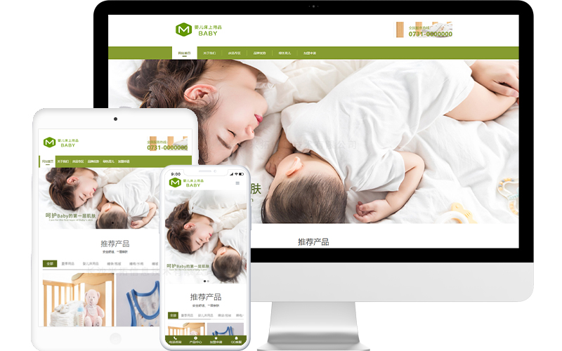 嬰兒用品公司網站模板,嬰兒用品公司網頁模板,嬰兒用品公司響應式網站模板