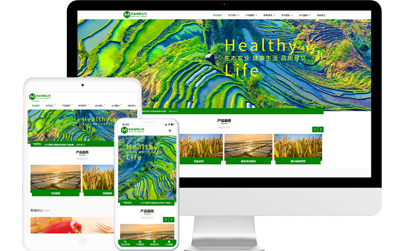 農業公司網站模板整站源碼-MetInfo響應式網頁設計制作
