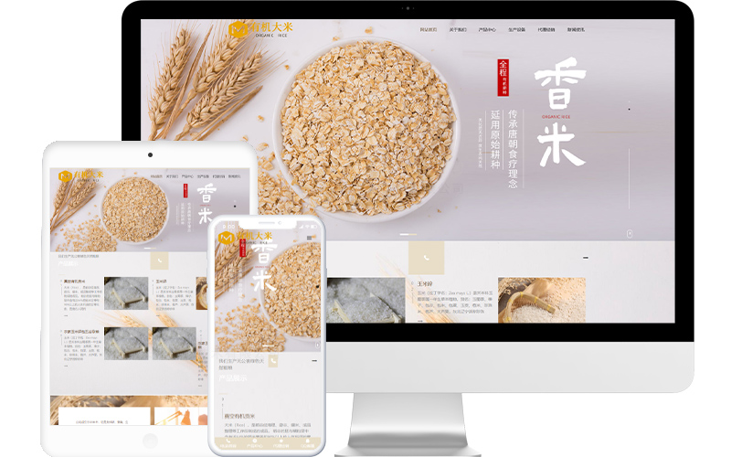 米業糧食集團網站模板整站源碼-MetInfo響應式網頁設計制作