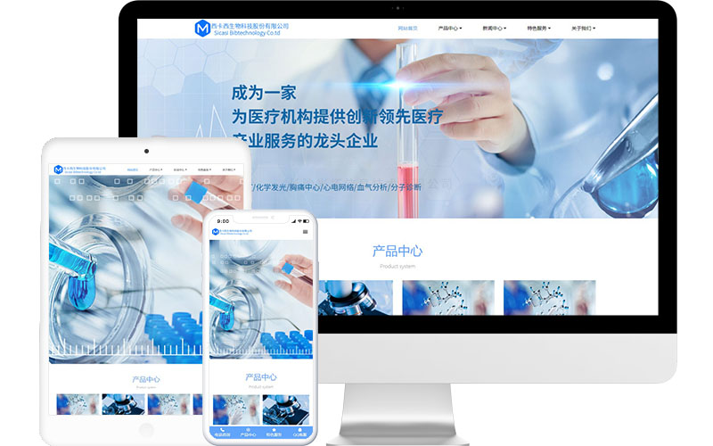 醫療護理產品公司網站模板整站源碼-MetInfo響應式網頁設計制作
