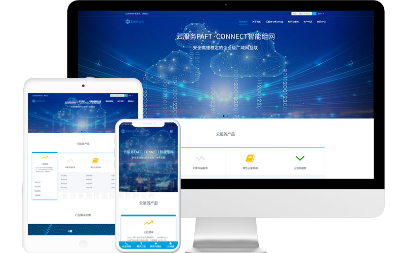 云計算公司網站模板,云計算公司網頁模板,云計算公司響應式模板