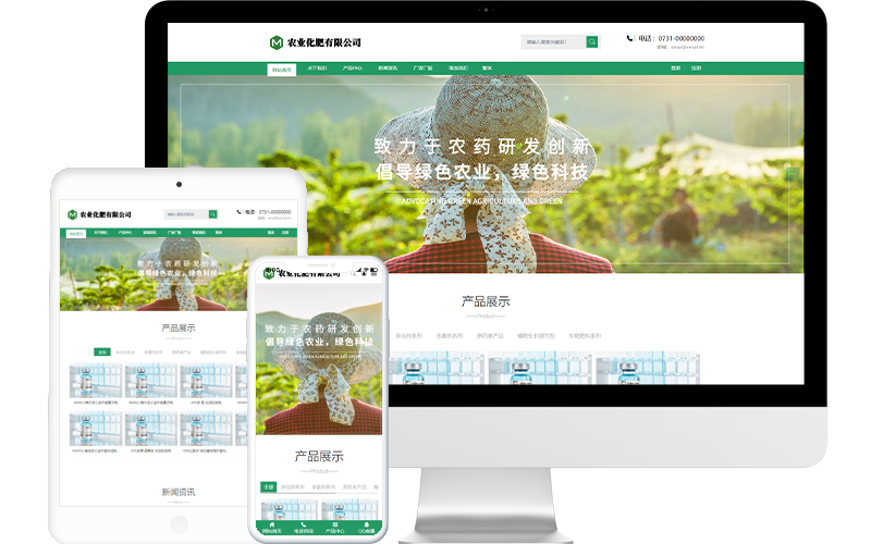 生物農藥公司網站模板整站源碼-MetInfo響應式網頁設計制作