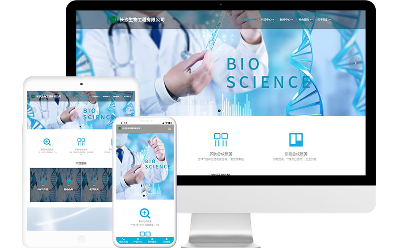 生物科技產品公司網站模板整站源碼-MetInfo響應式網頁設計制作