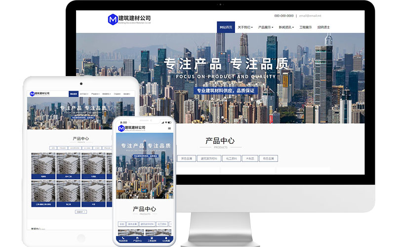 新型建筑材料公司网站模板整站源码-MetInfo响应式网页设计制作