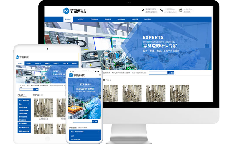 珠海自适应网站建设_珠海自适应网站建设公司